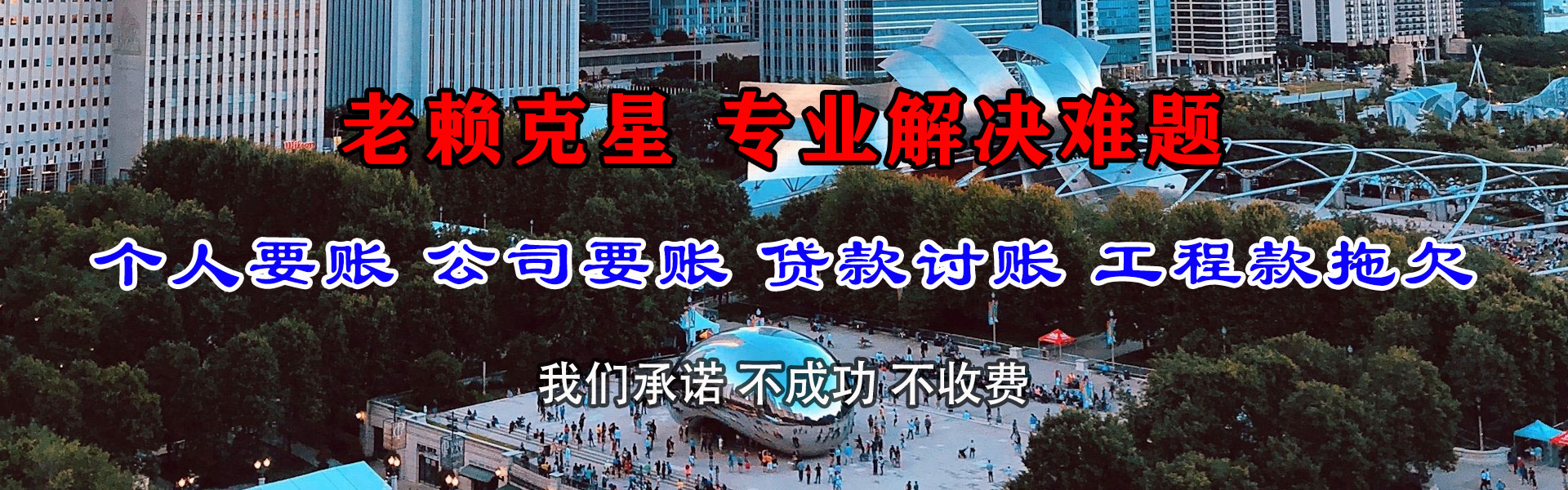 大武口追债公司