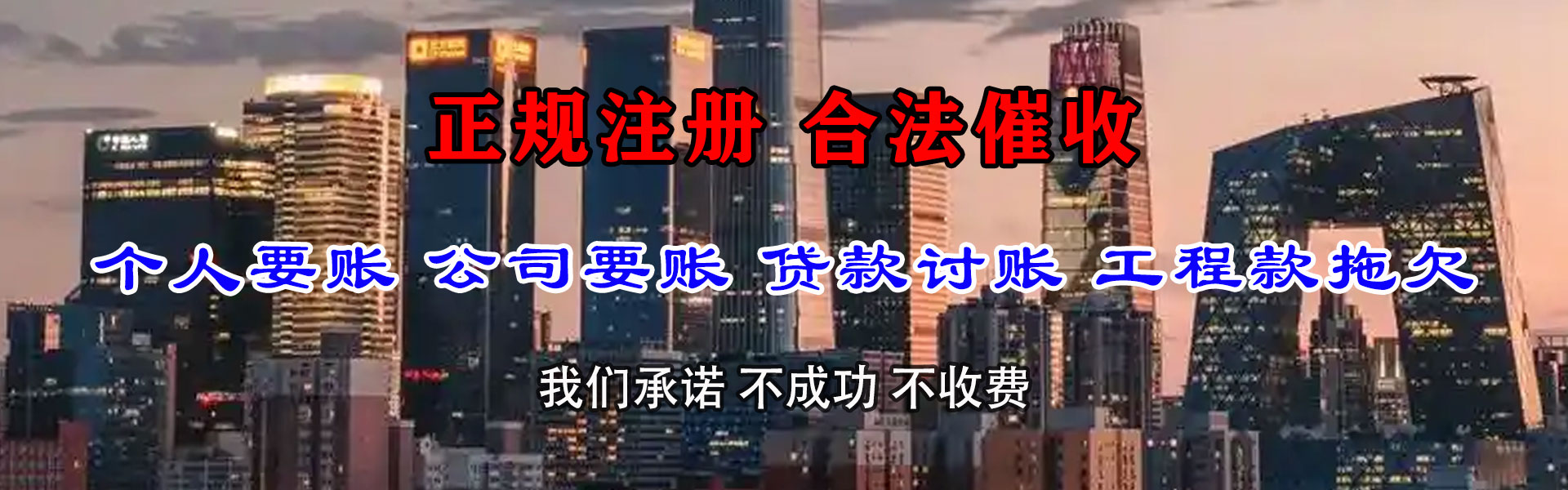 大武口清帐公司