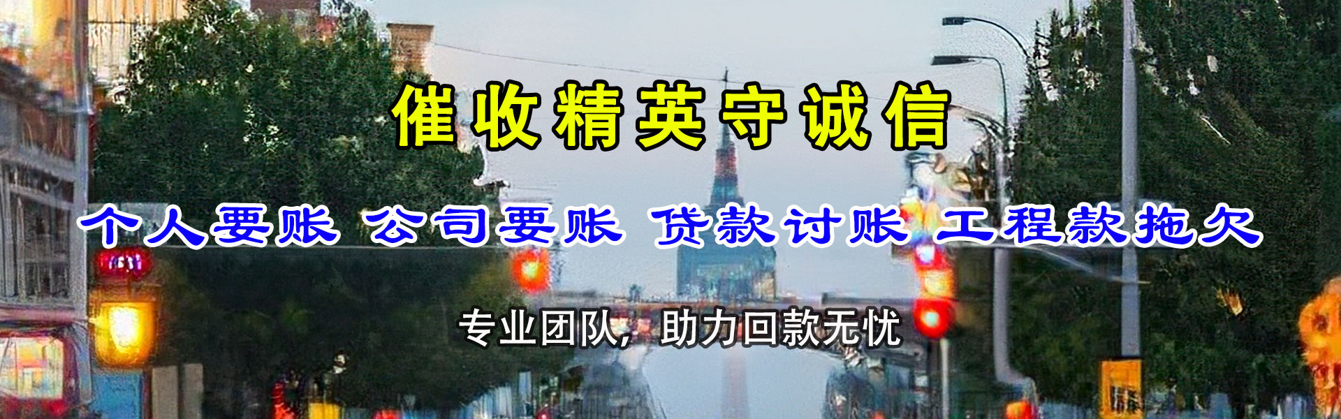 大武口收债公司